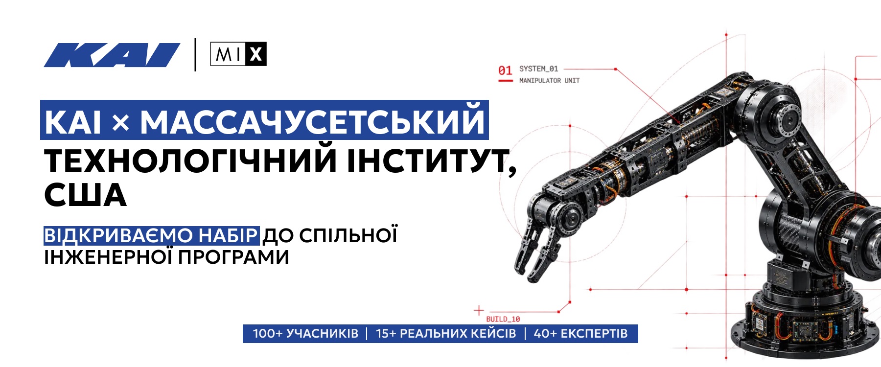 КАІ+MIX